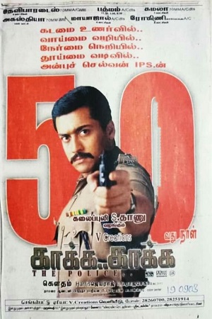 Kaakha Kaakha The Police 2003 Hindi Dubbed Full Movie 480p 720p