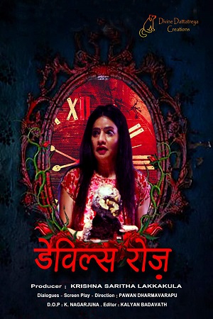 Devils Rose 2021 Hindi Full Movie 480p 720p 1080p
