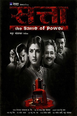 Satta 2003 Hindi Full Movie 480p 720p 1080p