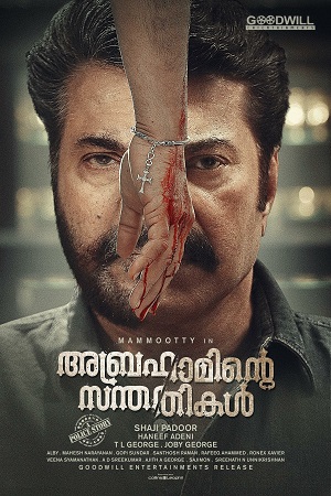 Abrahaminte Santhathikal Babbar The Police 2018 Hindi Dubbed 480p 720p 1080p