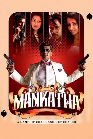 Mankatha 2011 BluRay Hindi Dubbed Full Movie 480p 720p 1080p