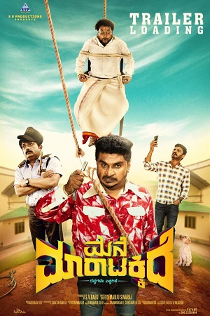 Darr Ka Ghar - Mane Maratakkide 2019 Hindi Dubbed JC WebRip 480p 720p 1080p
