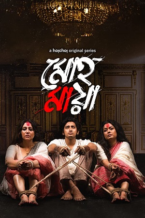 Mohmaya - Mohomaya 2021 Season 2 Hindi Dubbed Complete Hoichoi Original WEB Series 480p 720p HDRip