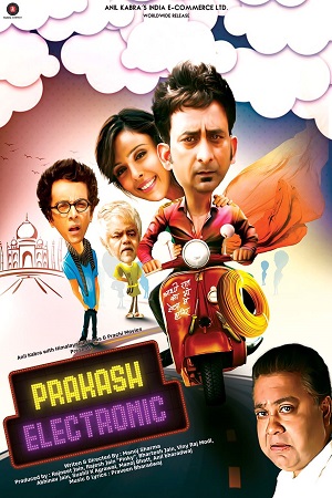 Prakash Electronic 2017 Hindi Full Movie 480p 720p 1080p
