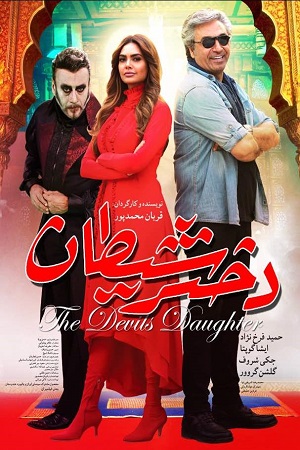 Devil’s Daughter 2019 Hindi Full Movie 480p 720p 1080p