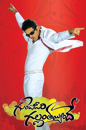 Gunde Jaari Gallanthayyinde 2013 BluRay ORG. Dual Audio Hindi - Telugu Full Movie 480p 720p 1080p
