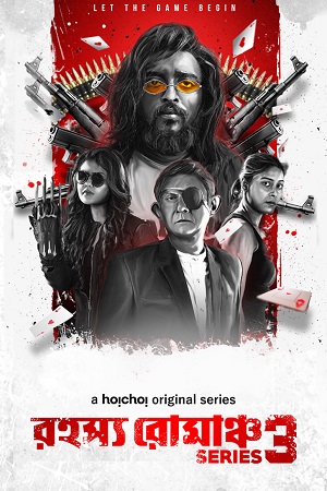 Rahasya Romancha Season 1 - 3 Hindi Hoichoi Complete Web Series 720p