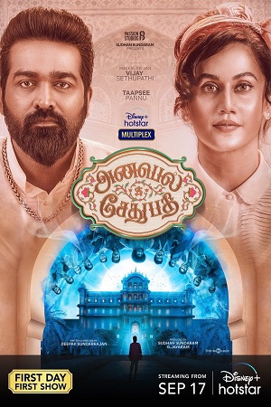 Annabelle Sethupathi 2021 Hindi 5.1 DD-ORG Full Movie 480p 720p 1080p
