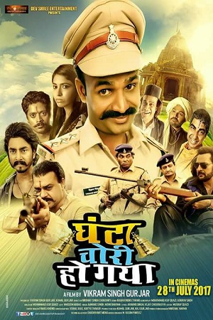 Ghanta Chori Ho Gaya 2017 Hindi Full Movie 480p 720p