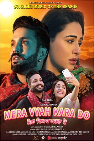 Mera Vyah Kara Do 2022 Punjabi Movie WeB-DL 480p 720p 1080p