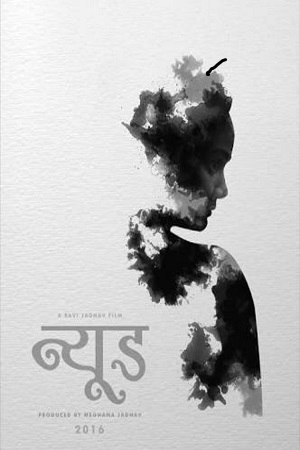 Nude - Chitraa 2018 Hindi Full Movie 480p 720p