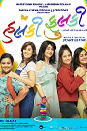 Halkie Fulkee 2022 Gujarati With English Subtitles 720p HEVC HDRip
