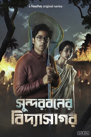 Sundarban Ka Vidyasagar Season 1 2022 Hindi Dubbed Hoichoi Complete Web Series 480p 720p WEB-DL