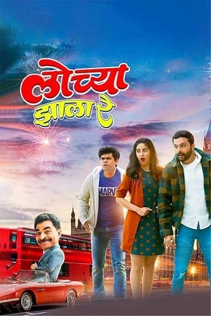 Lochya Zaala Re 2022 Marathi ESubs Full Movie 480p 720p 1080p