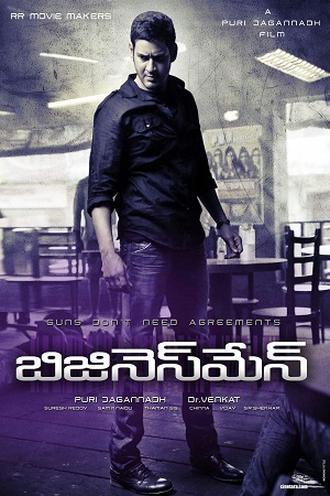 No. 1 Businessman 2012 Hindi Dubbed Full Movie 480p 720p 1080p
