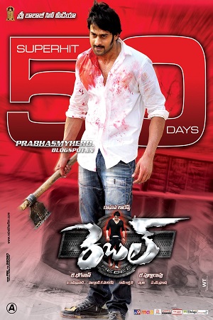 Rebel 2012 BluRay ORG. Hindi Dubbed Full Movie 480p 720p 1080p