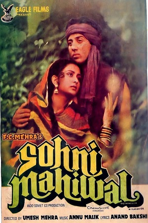 Sohni Mahiwal 1985 Hindi Full Movie WEB-DL 480p 720p 1080p