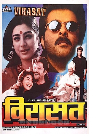 Virasat 1997 Hindi Full Movie DVDRip 480p 720p 1080p
