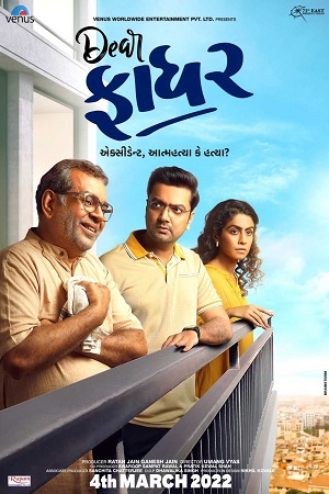 Dear Father 2022 WEB-DL Gujarati Full Movie 480p 720p 1080p