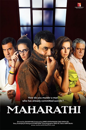 Maharathi 2008 AMZN WEBRip Hindi Full Movie 480p 720p 1080p