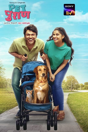 Pet Puraan Season 1 2022 Hindi SonyLiv Complete Web Series 480p 720p 1080p WEB-DL