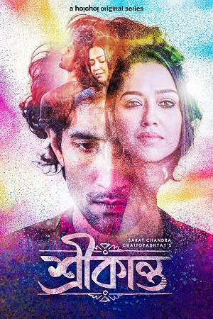 Srikanta Srikanto Season 1 2022 Hindi HoiChoi Complete Web Series 480p 720p WEB-DL