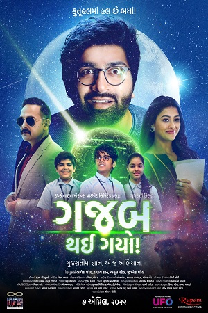 Gajab Thai Gayo! 2022 Gujarati Full Movie WEB-DL 480p 720p 1080p