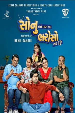 Sonu Tane Mara Par Bharoso Nai Ke 2022 Gujarati Full Movie WEB-DL 480p 720p 1080p