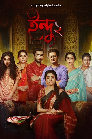Indu Season 1 - 2 Hindi Complete Hoichoi Original WEB Series 480p 720p 1080p HDRip