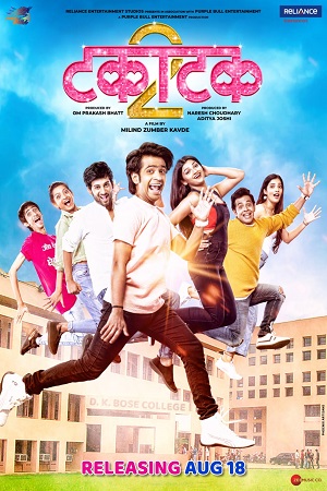 Takatak 2 2022 Marathi Full Movie HDCAMRip 480p 720p