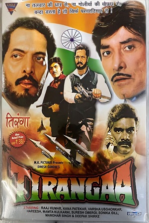 Tirangaa 1992 AMZN WEBRip Hindi Full Movie 480p 720p 1080p