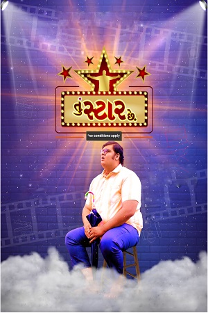 Tu Star Chhe 2022 Gujarati Full Movie WEB-DL 480p 720p 1080p