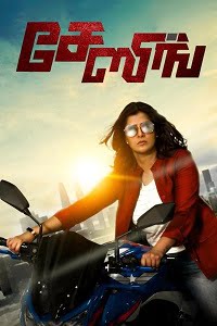 Chasing 2021 Hindi Dubbed Full Movie WEB-DL 480p 720p 1080p