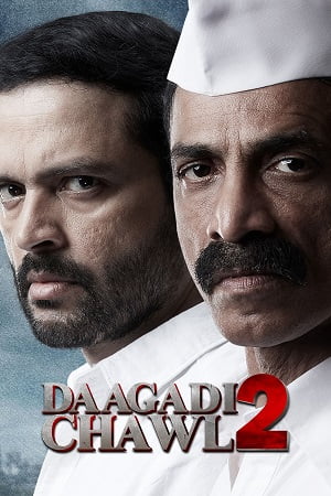 Daagadi Chawl 2 2022 WEB-DL Marathi With English Subtitles Full Movie 480p 720p 1080p 2160p 4K