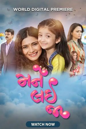Mane Lai Ja 2022 Gujarati Full Movie WEB-DL 480p 720p 1080p