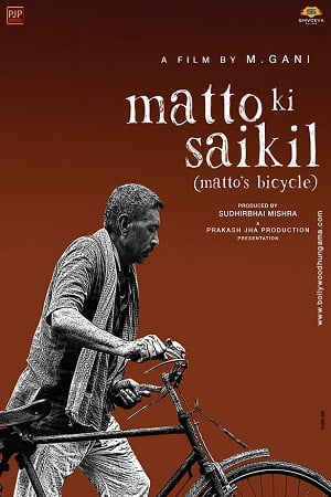 Matto Ki Saikil 2022 WEB-DL Hindi Amazon Prime Video Full Movie 480p 720p 1080p