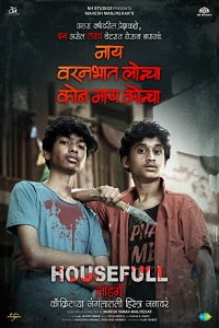 Nay Varan Bhat Loncha Kon Nai Koncha 2020 WEB-DL Marathi Full Movie 480p 720p 1080p ESub