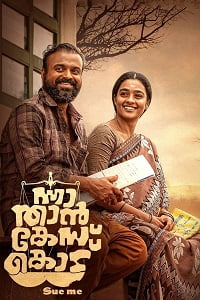 Nna Thaan Case Kodu 2022 WEB-DL Dual Audio Hindi-Malayalam Full Movie 480p 720p 1080p