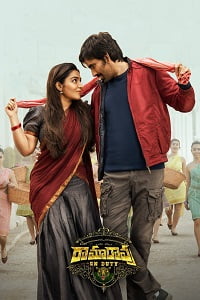 Ramarao On Duty 2022 Dual Audio Hindi ORG. 2.0 - Telugu WeB-DL 480p 720p 1080p