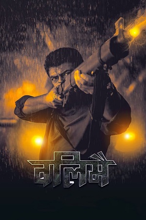 Valimai The Power 2022 Hindi ORG DD 5.1 Full Movie 480p 720p 1080p 2160p 4K