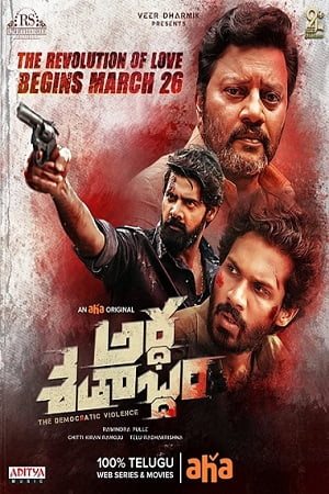 Ardha Shathabdam 2021 WEB-HD ORG. Dual Audio Hindi - Telugu Full Movie 480p 720p 1080p