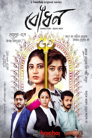 Awakening - Bodhon 2022 Season 1 Hindi Complete Hoichoi WEB Series 480p 720p WEB-DL