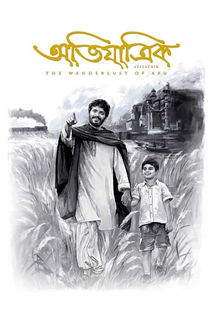 Avijatrik 2021 WEB-DL Bengali Full Movie 480p 720p 1080p