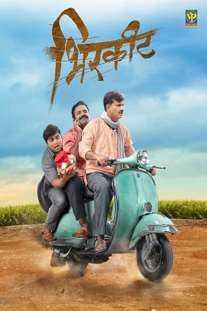 Bhirkit 2022 WEB-DL Marathi Full Movie 480p ESubs 720p 1080p
