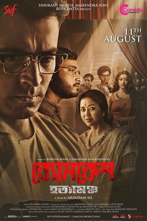 Byomkesh Hotyamancha 2022 Bengali Full Movie WEB-DL 480p 720p 1080p