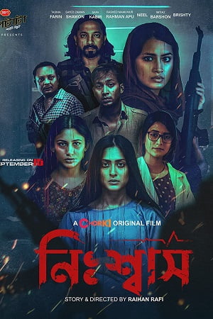 Nishwas 2022 Bangla Full Movie WEB-DL 480p 720p 1080p