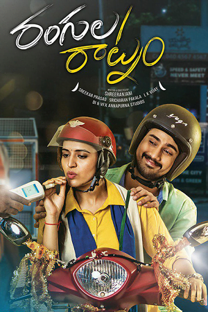 Rebel Raja Rangula Ratnam 2018 Hindi Dubbed Full Movie HDTVRip 480p 720p 1080p