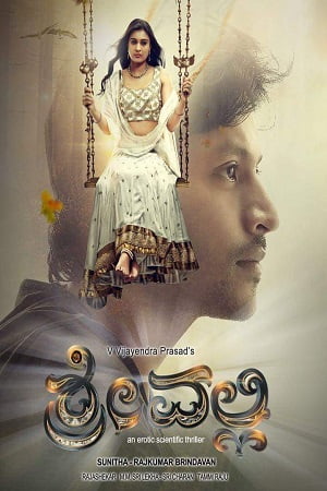 Srivalli 2021 Hindi Dubbed Full Movie 480p 720p 1080p