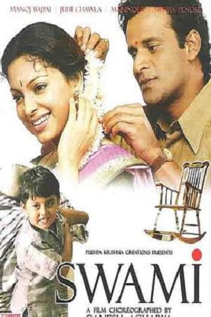 Swami 2007 HDRip Hindi Full Movie 480p 720p 1080p
