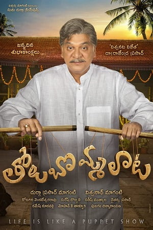 Tholubommalata 2019 WEB-DL ORG. Dual Audio Hindi - Telugu Full Movie 480p 720p 1080p